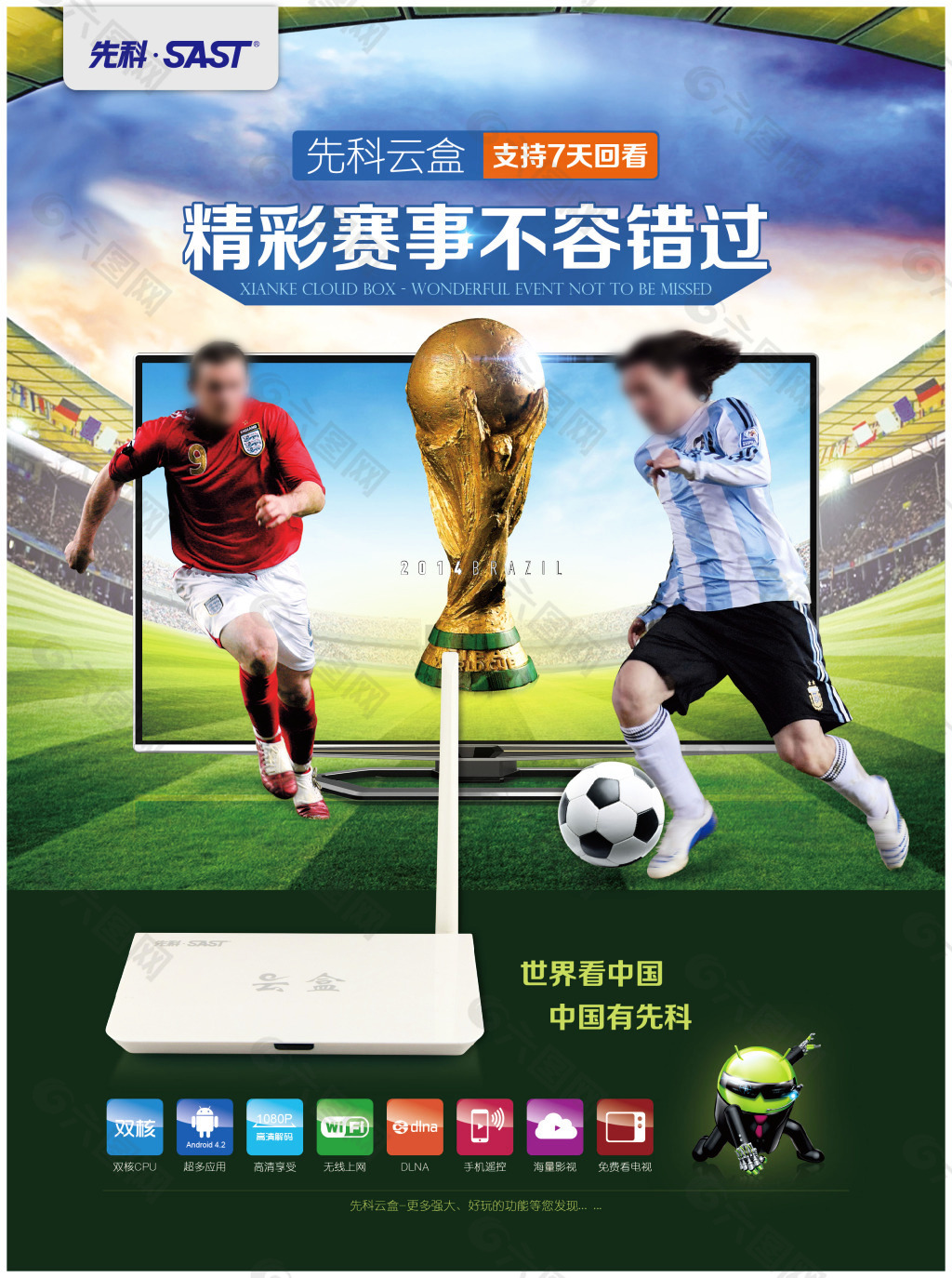 人价值的
